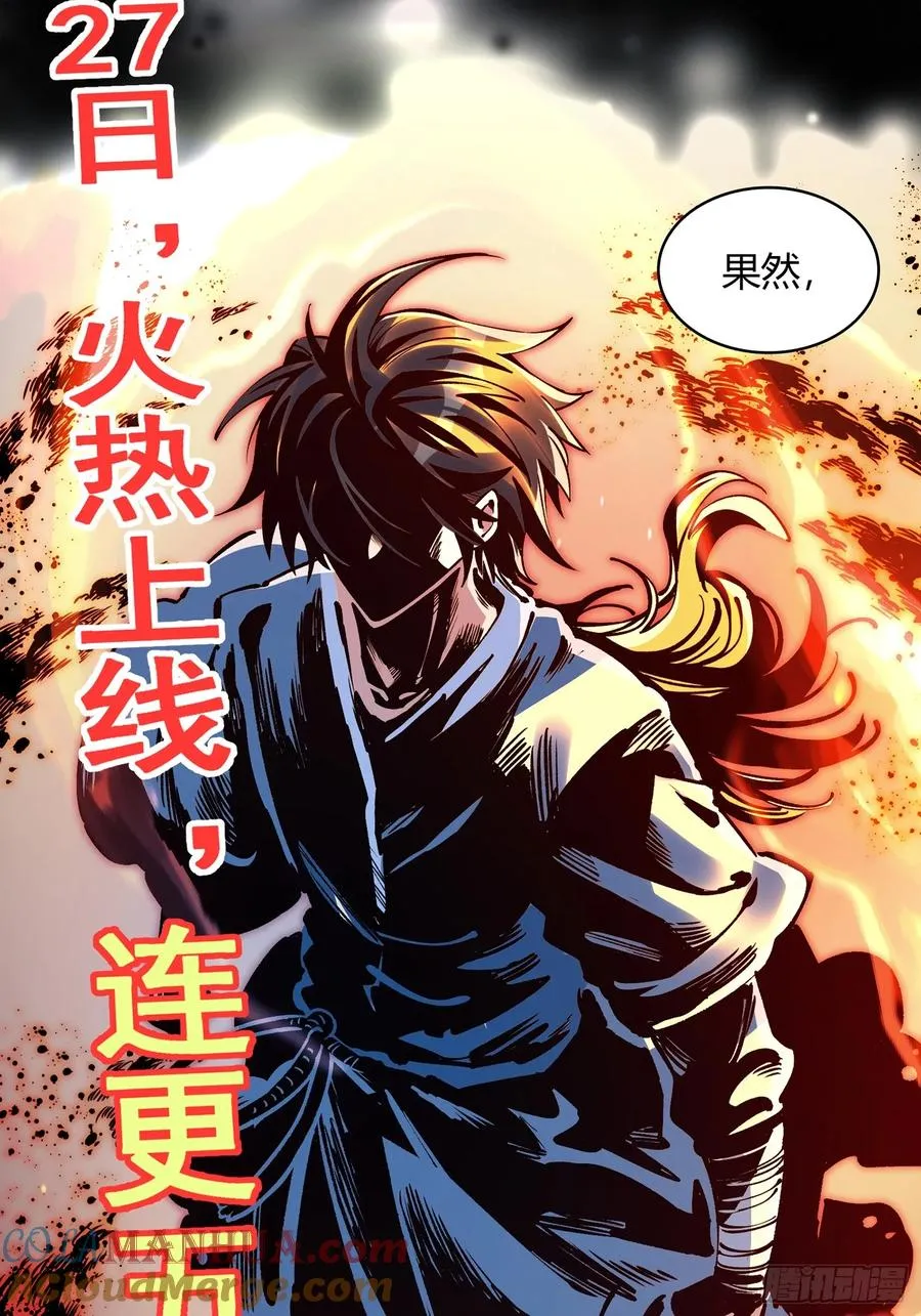 预告11
