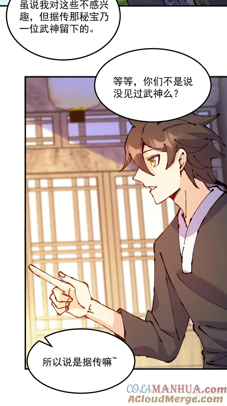 第36话42