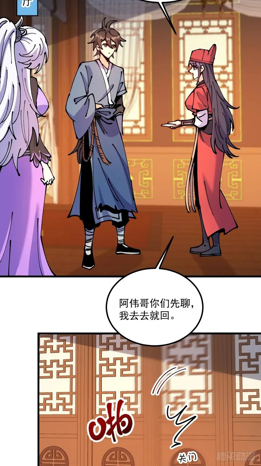 第74话31