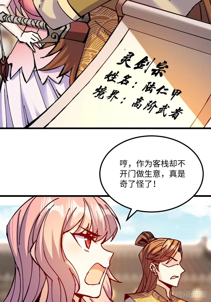 第20话23