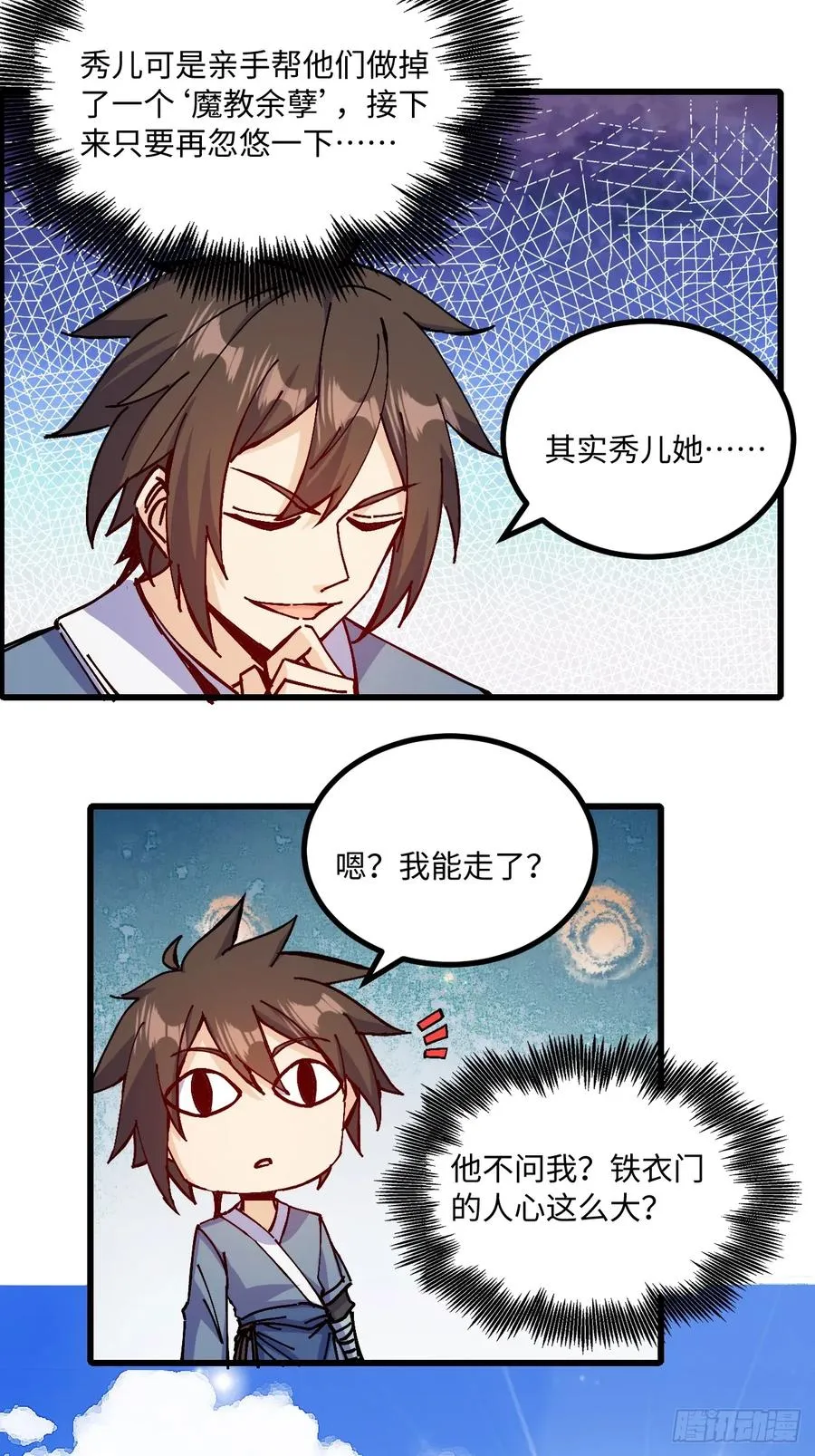 第28话44