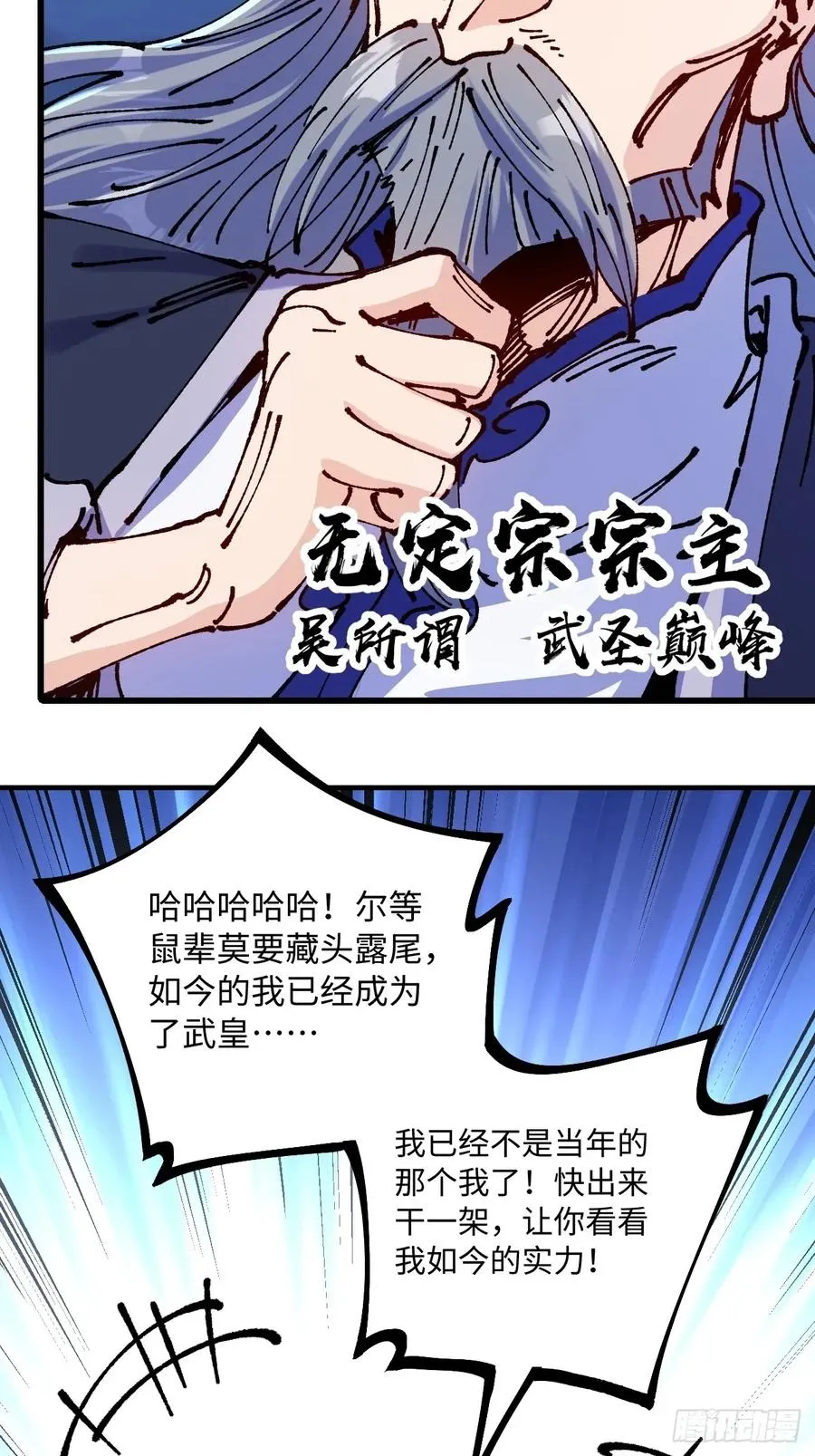 第61话22