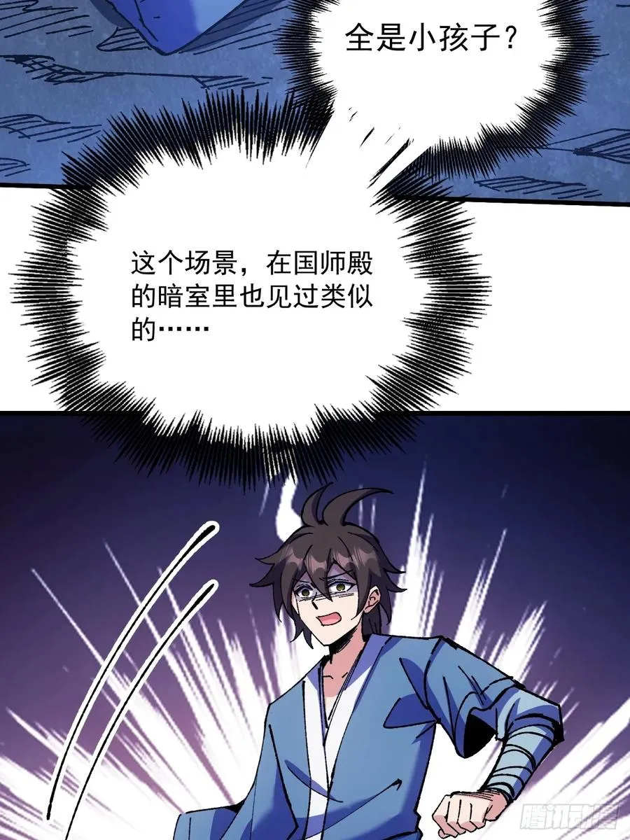 第70话31