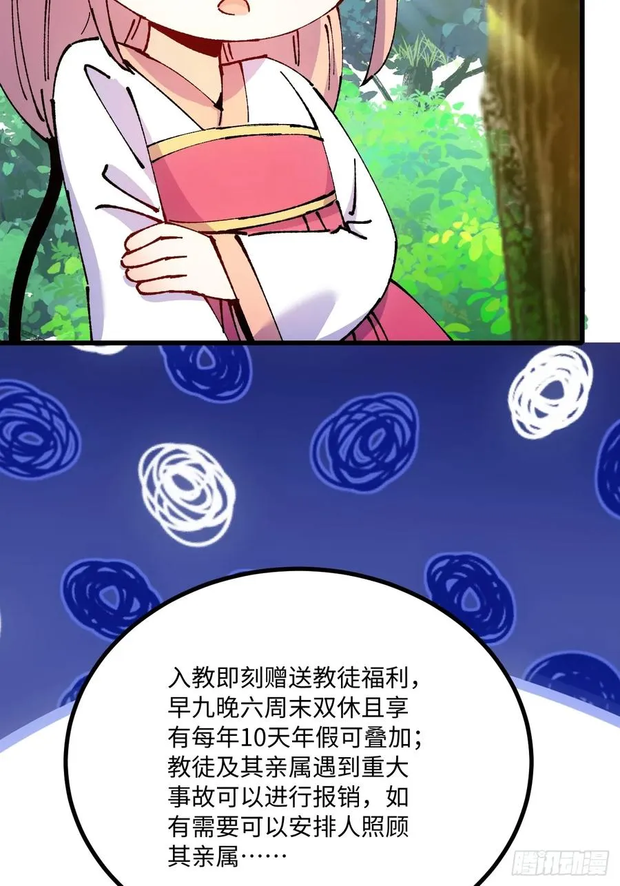 第51话44