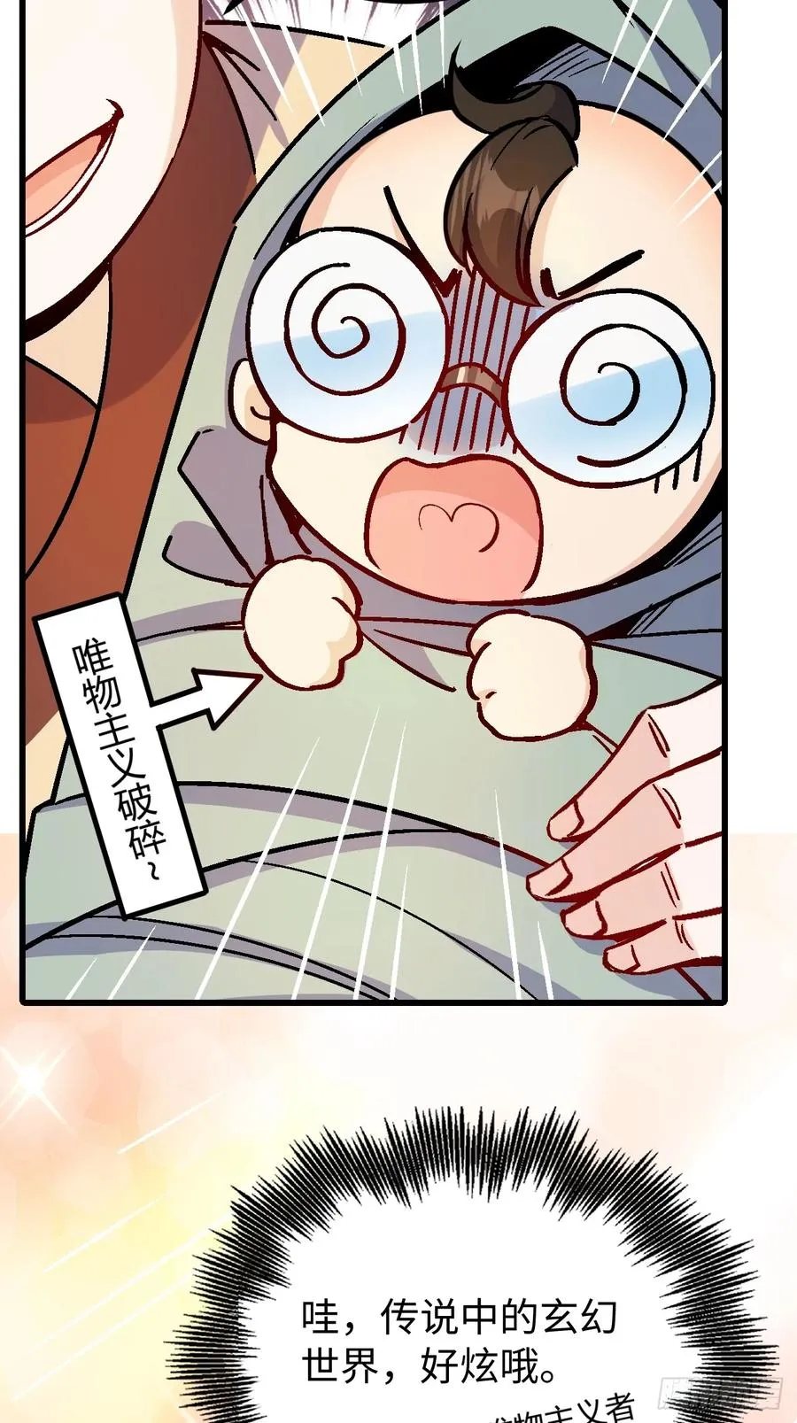 第42话5