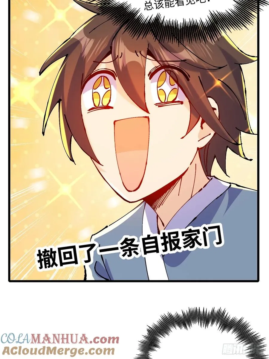 第26话42