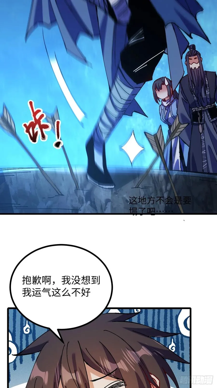 第38话4