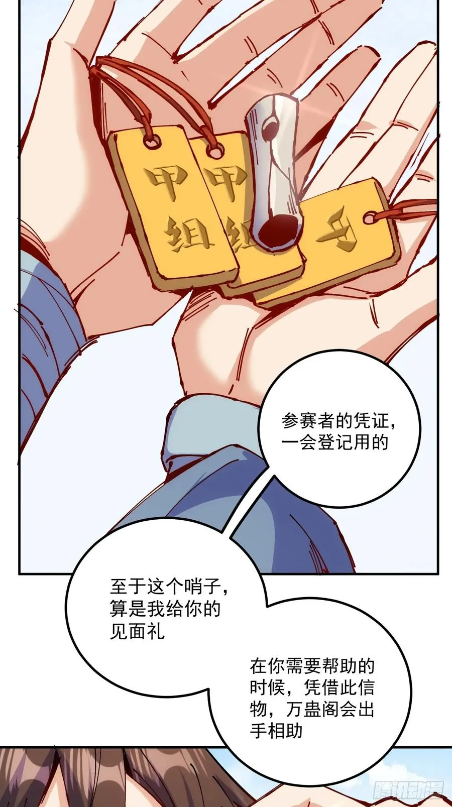 第12话16