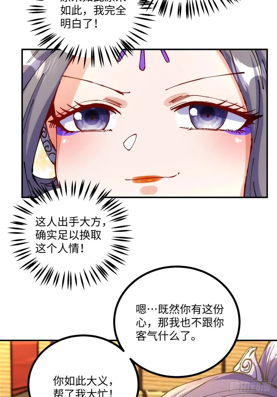第11话52