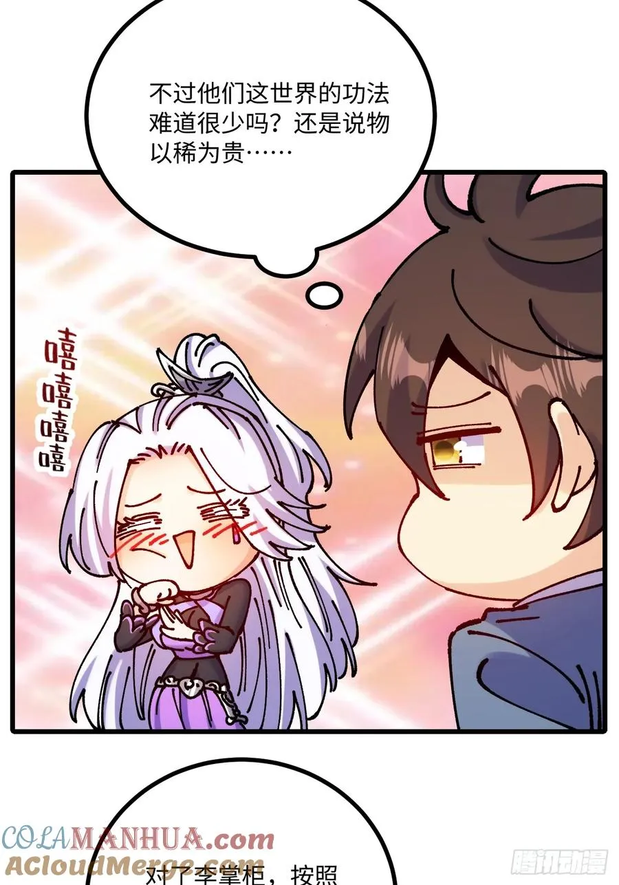 第34话18