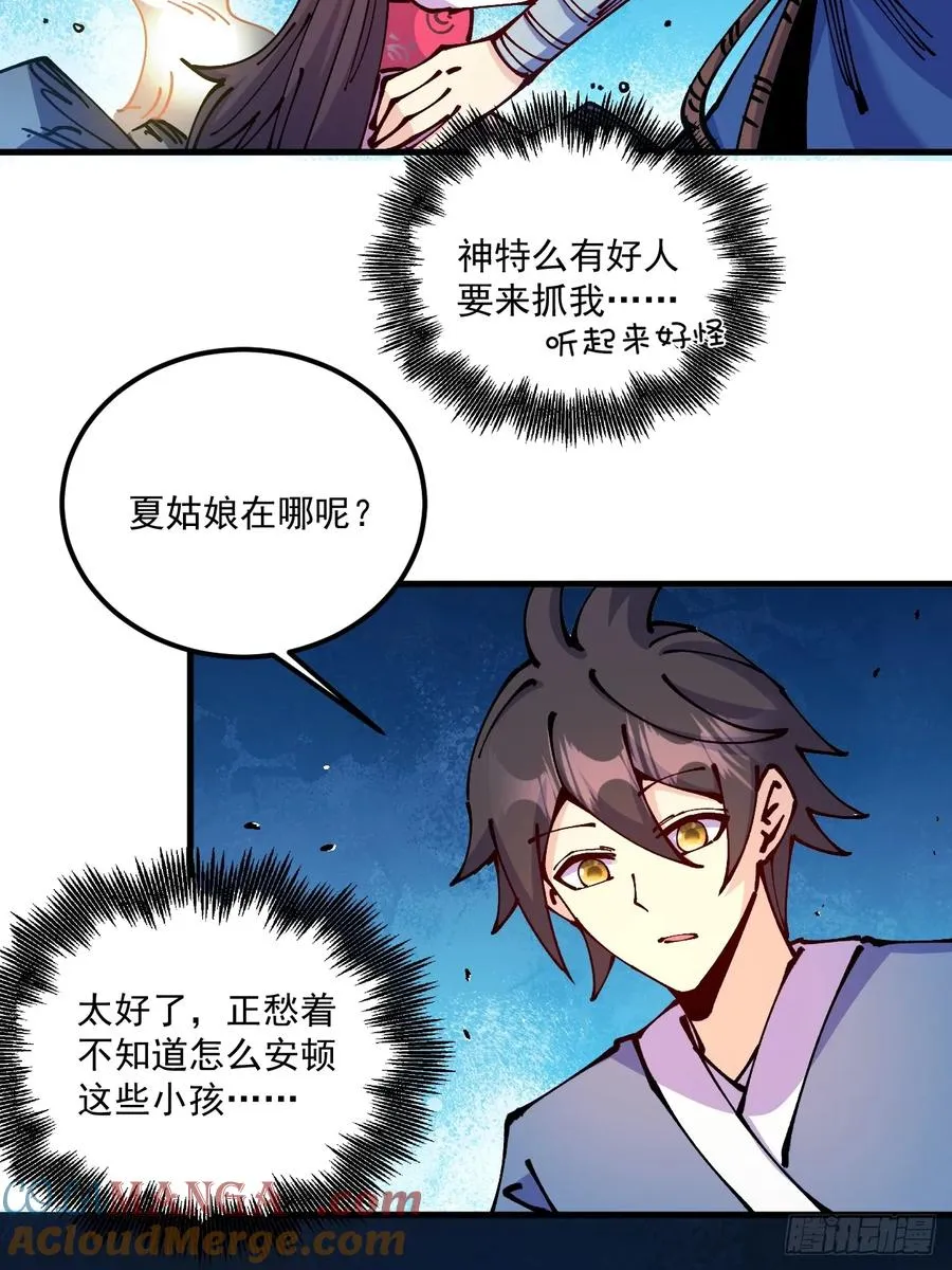 第71话24