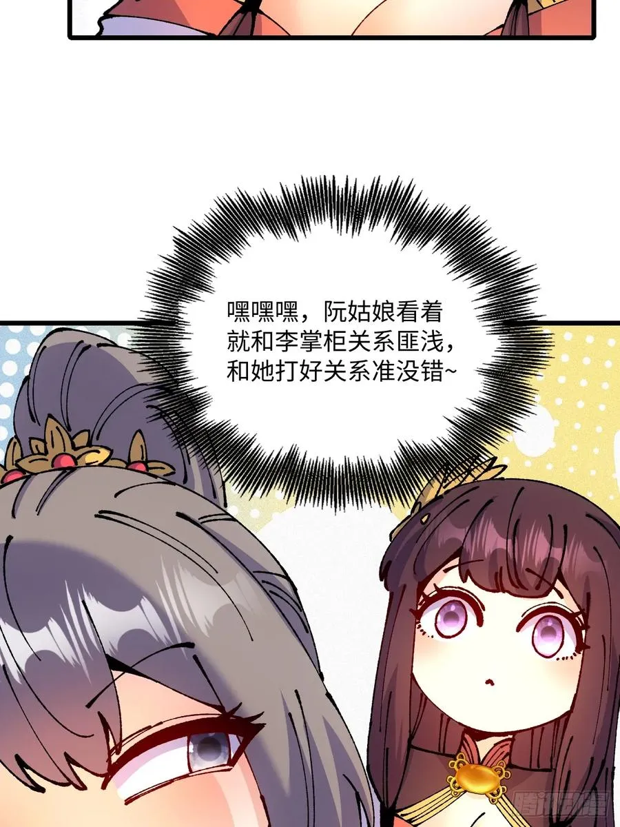 第47话44