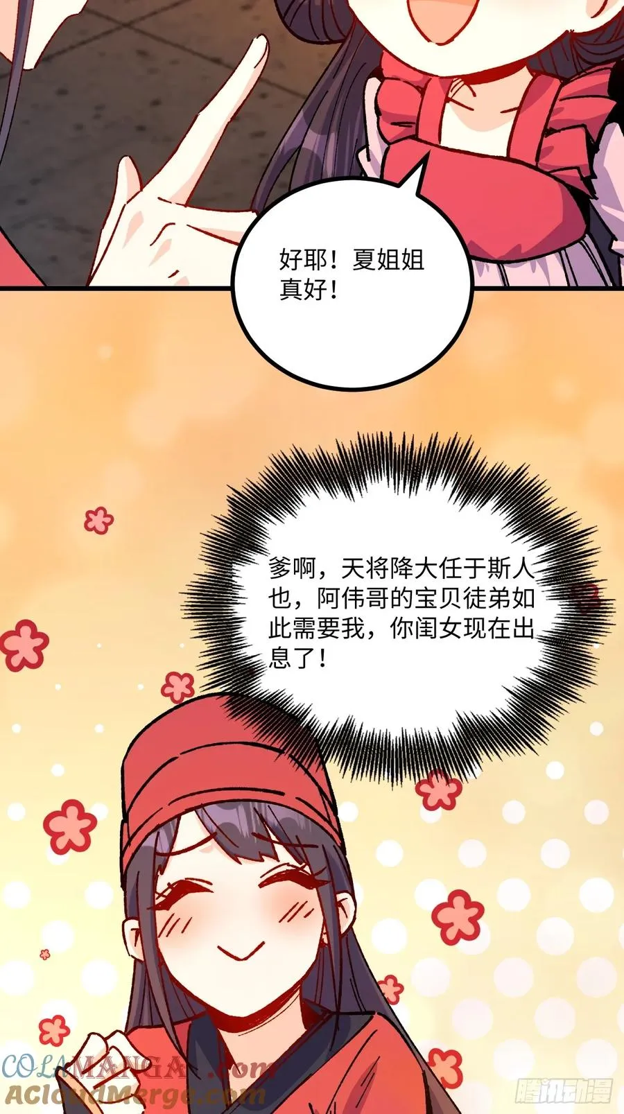 第52话54