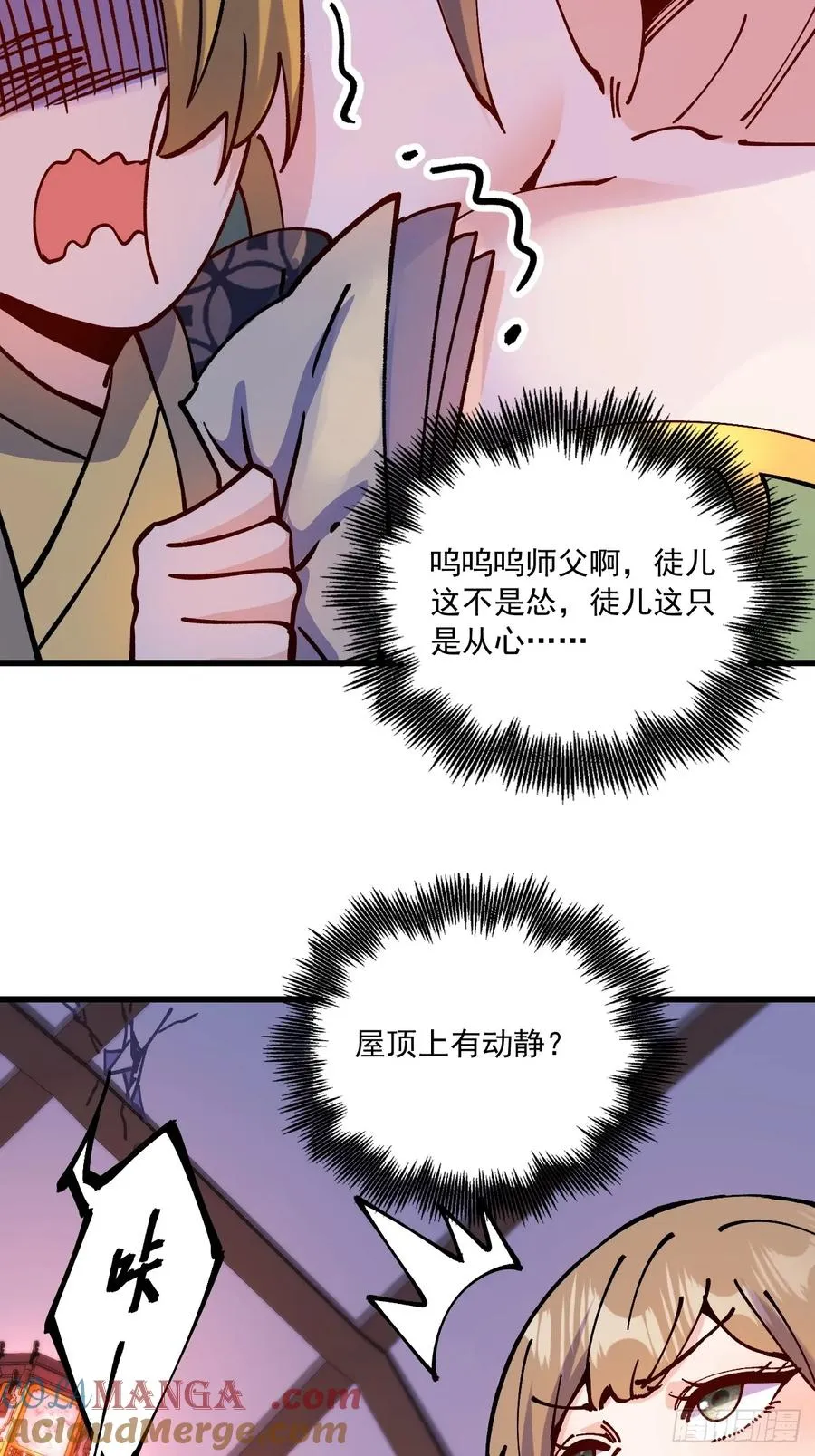 第65话21
