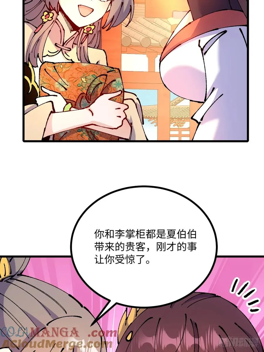 第47话39