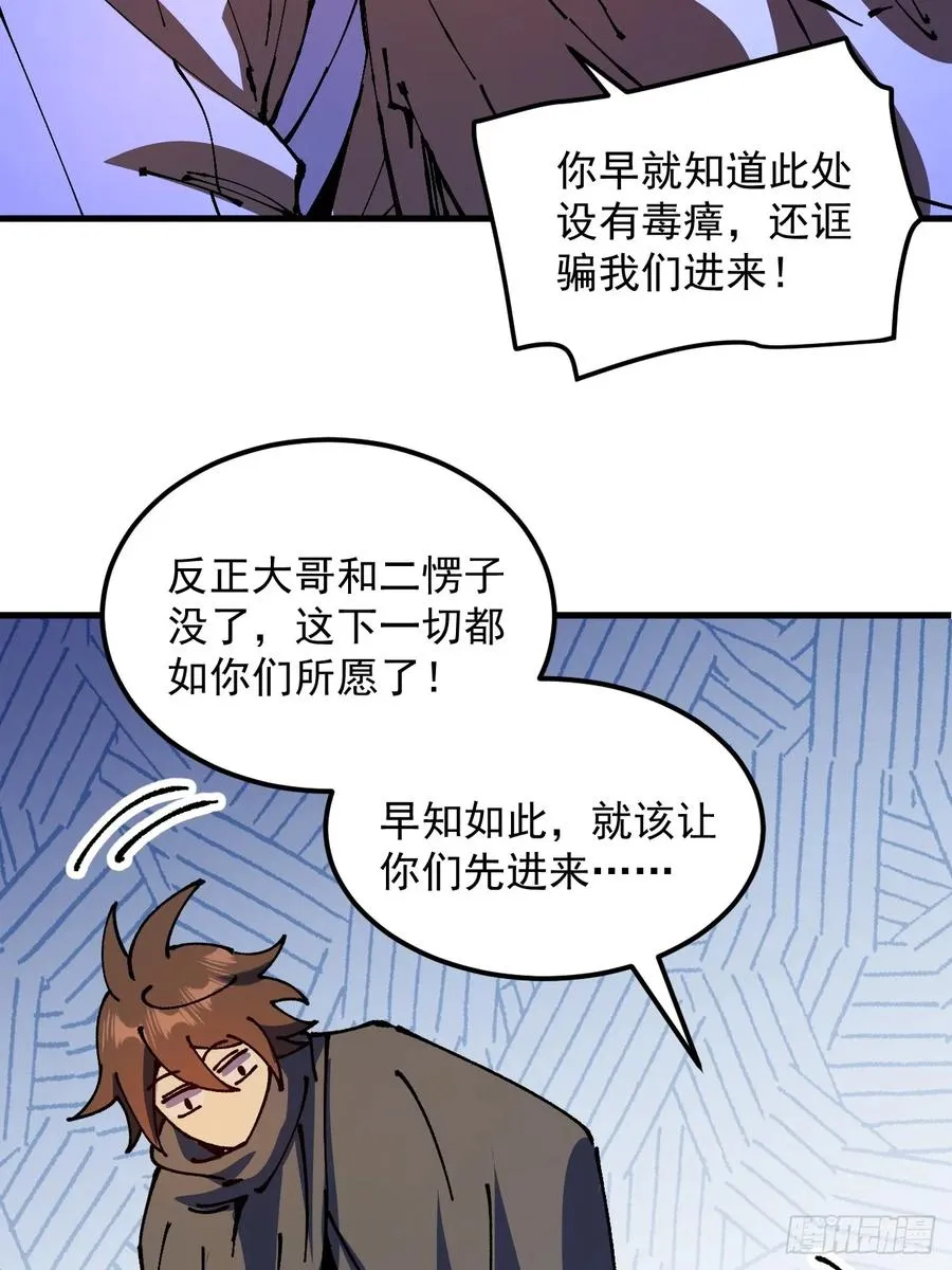 第39话23