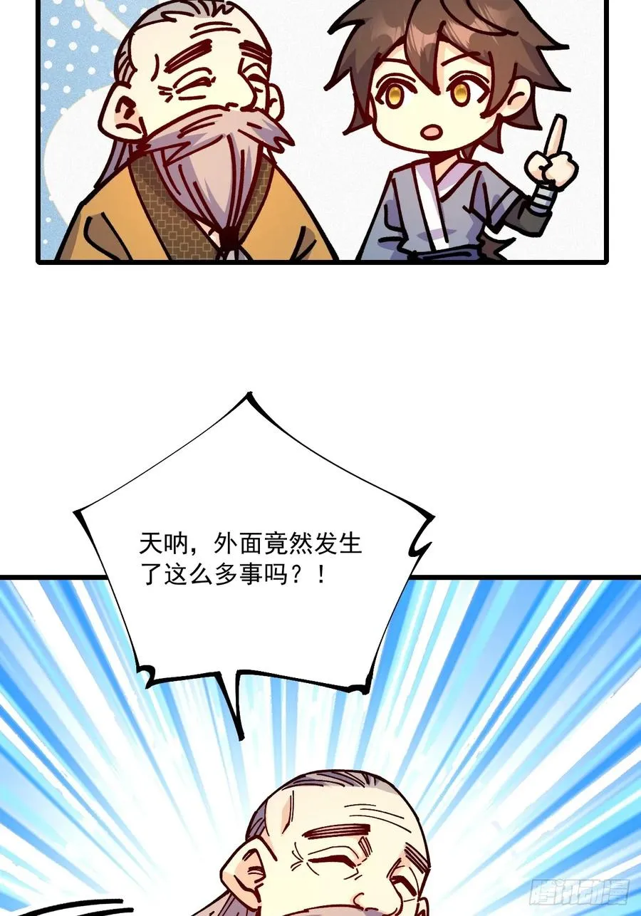 第77话9