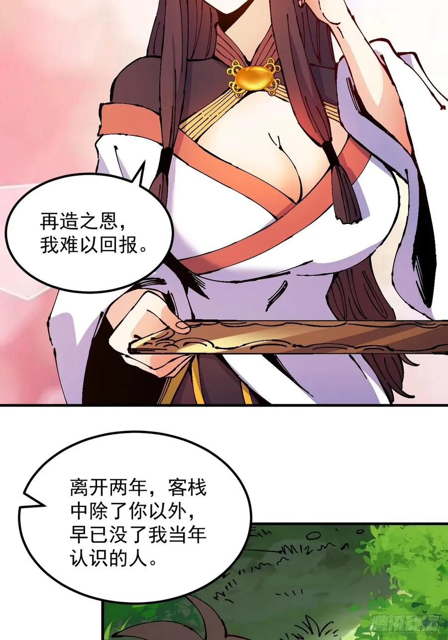 第36话17