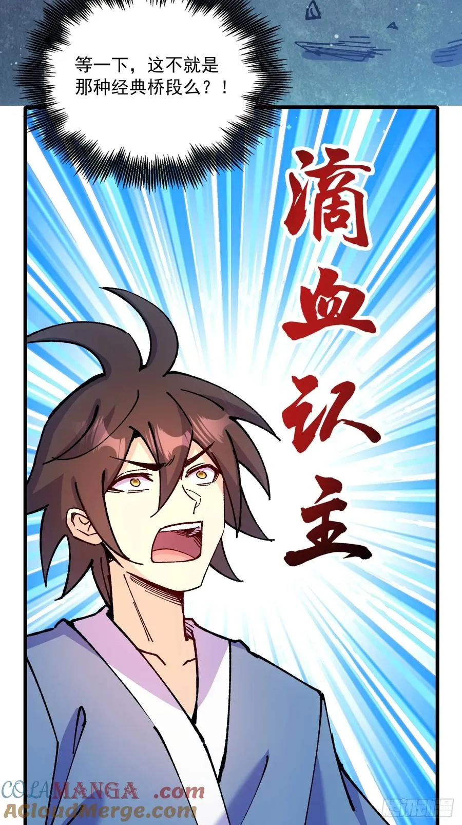 第72话3