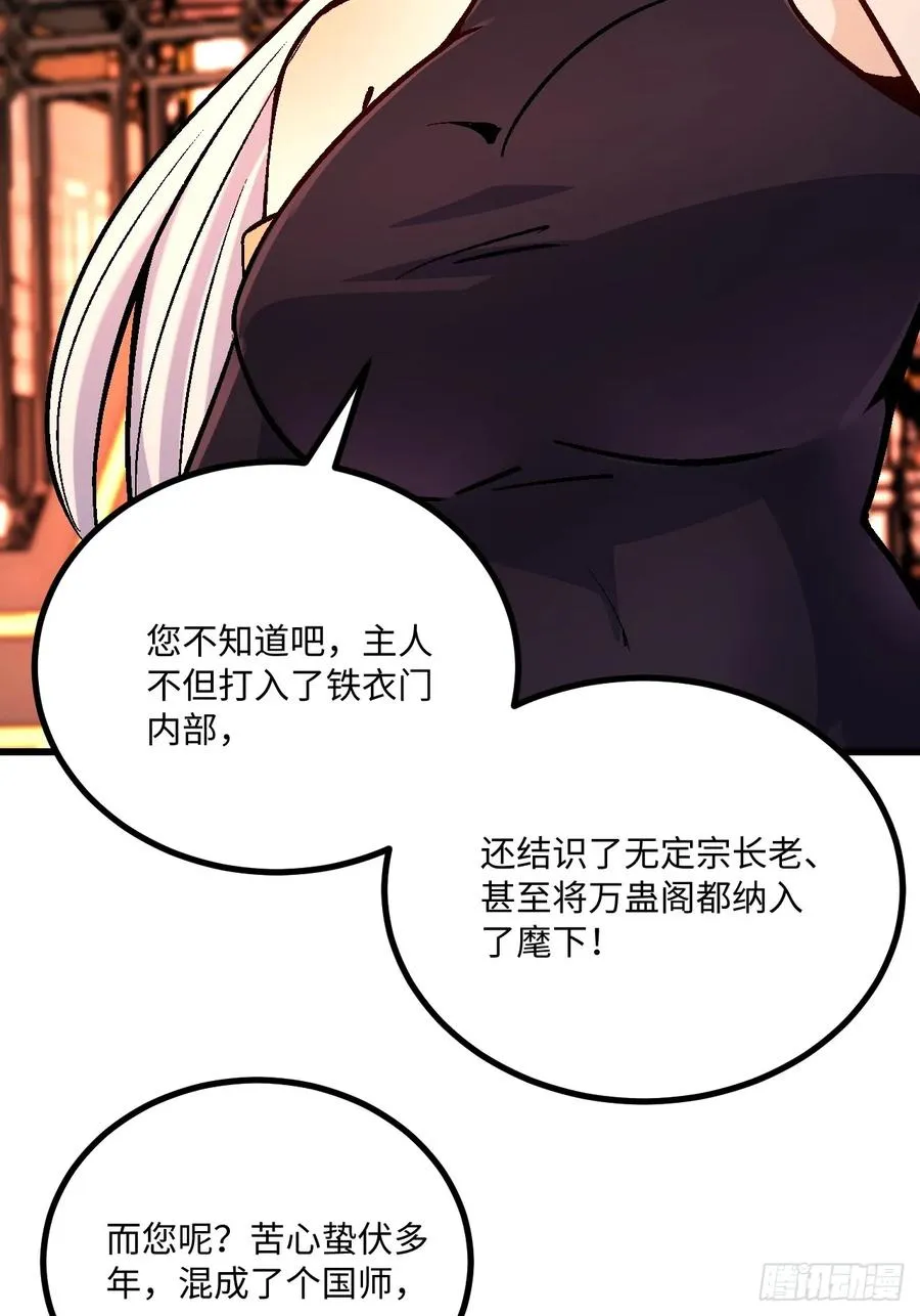 第43话14