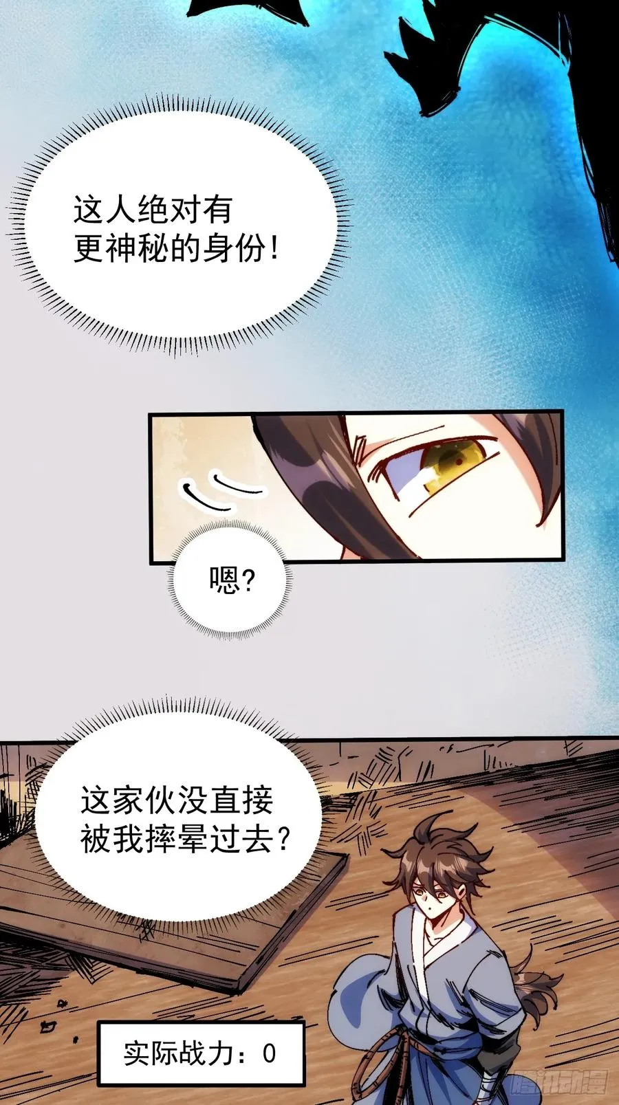 第3话29