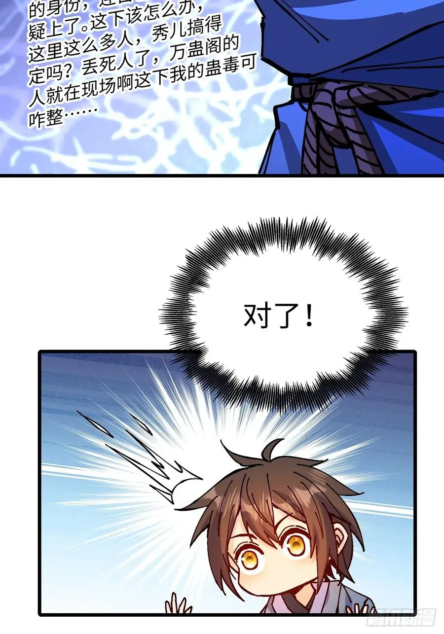 第26话25