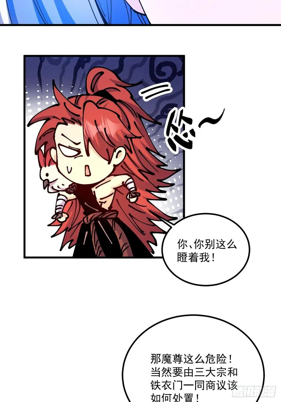 第74话9