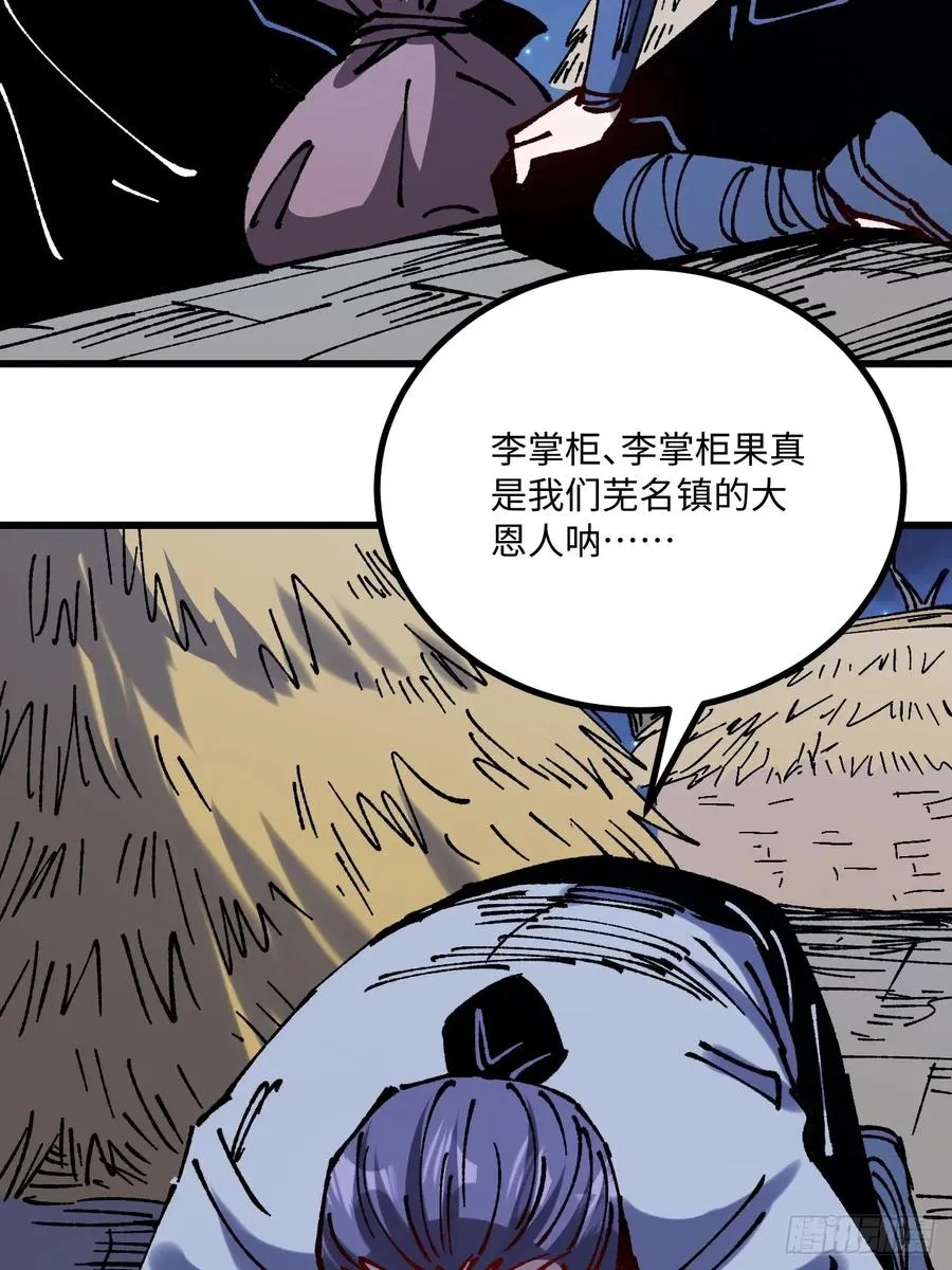 第58话41