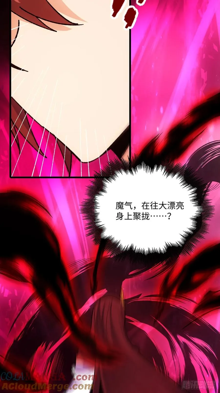 第57话9