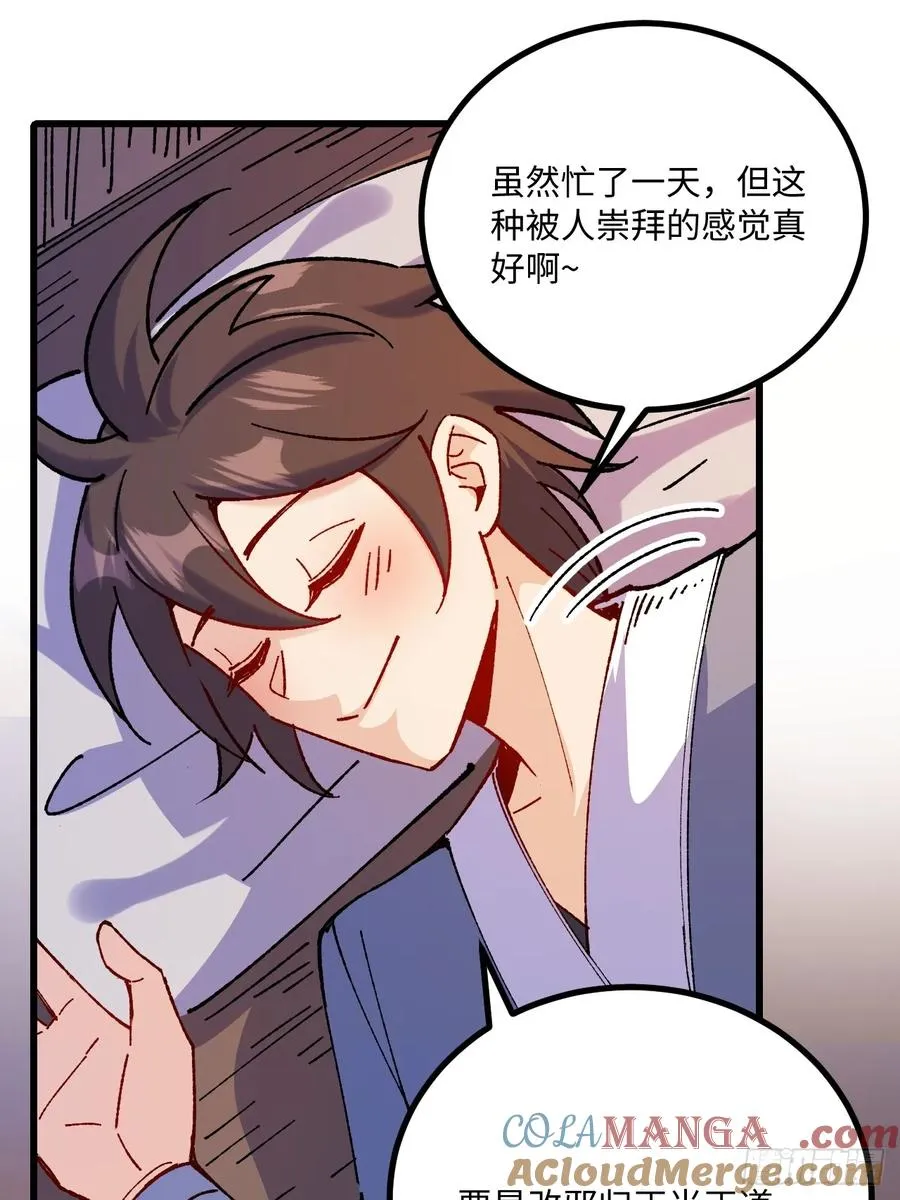 第50话42