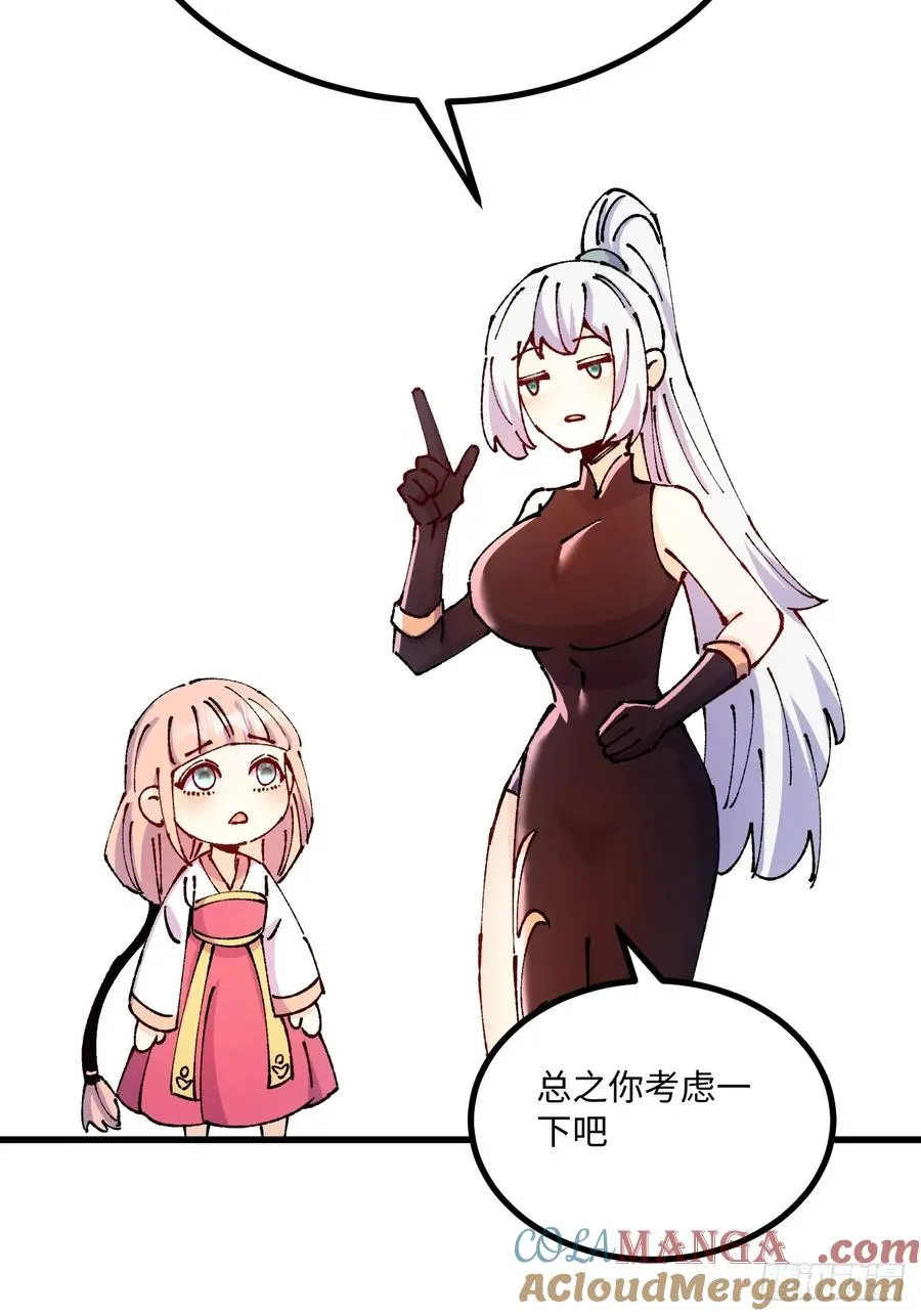 第51话45