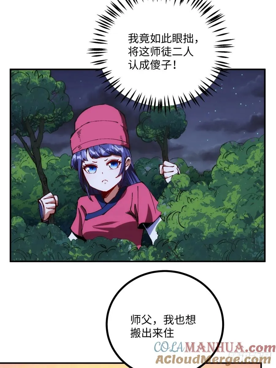 第5话3