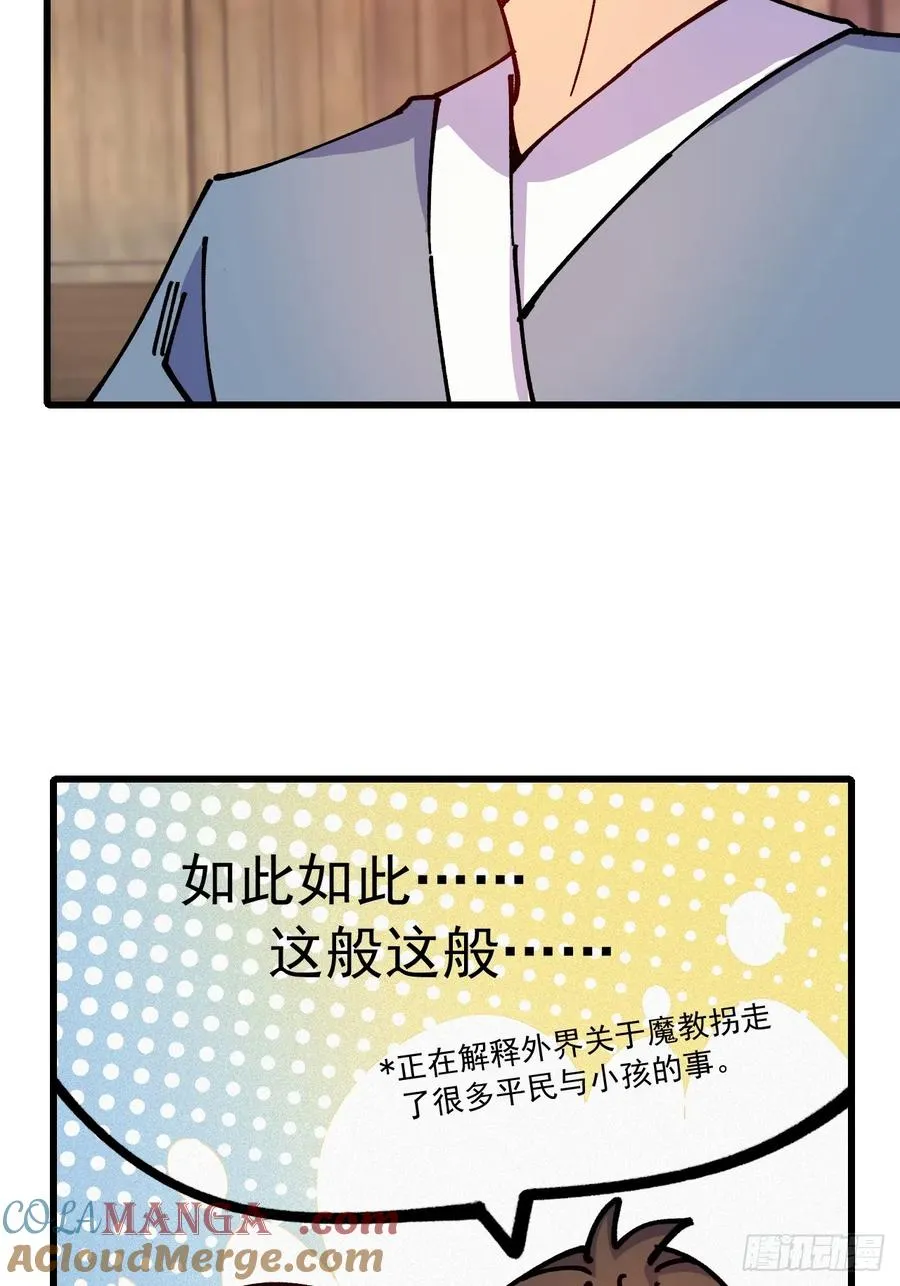 第77话8