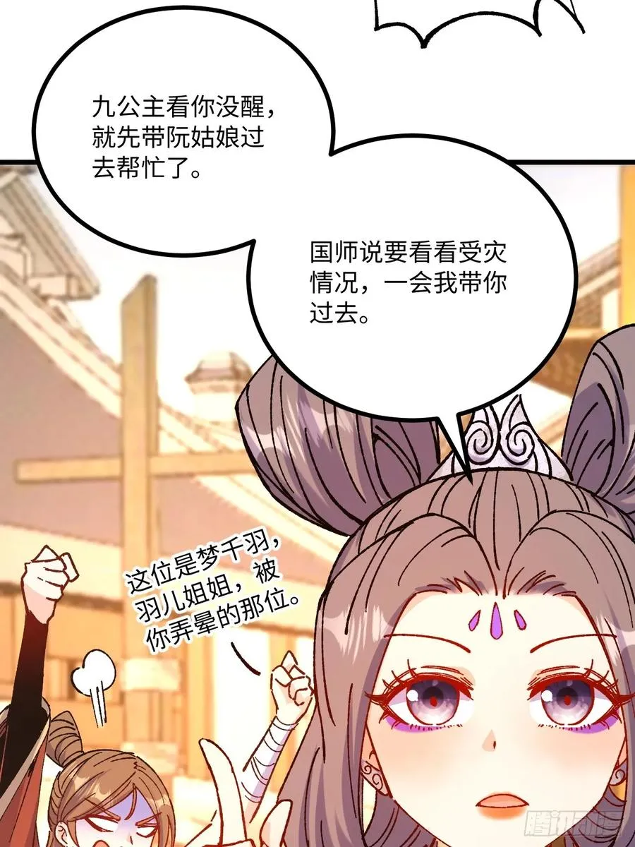 第49话5