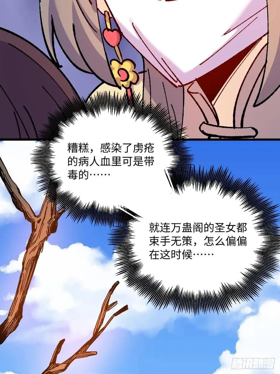第53话47