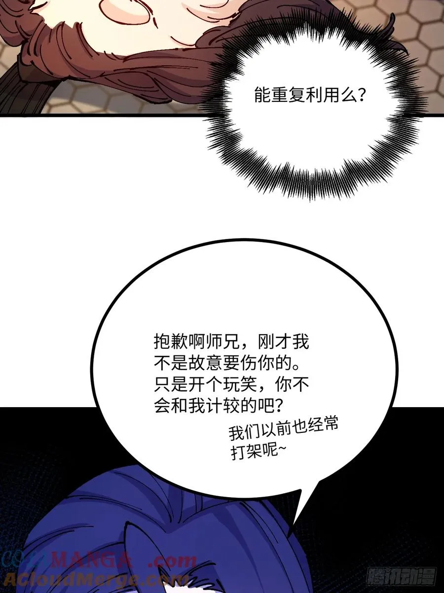 第46话42