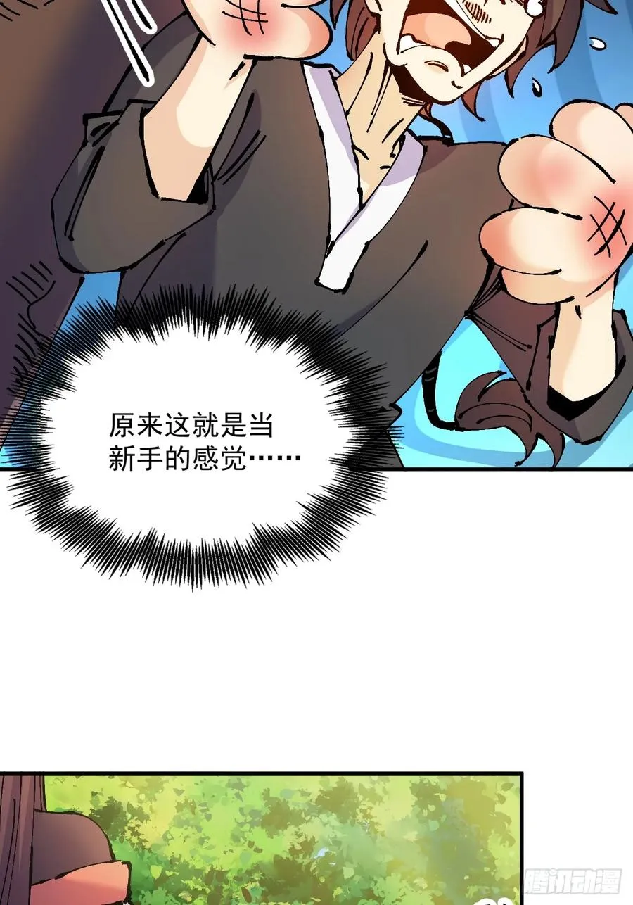 第36话13