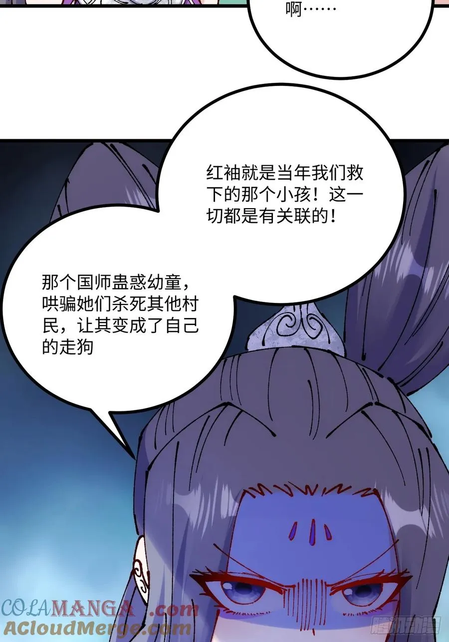 第56话33