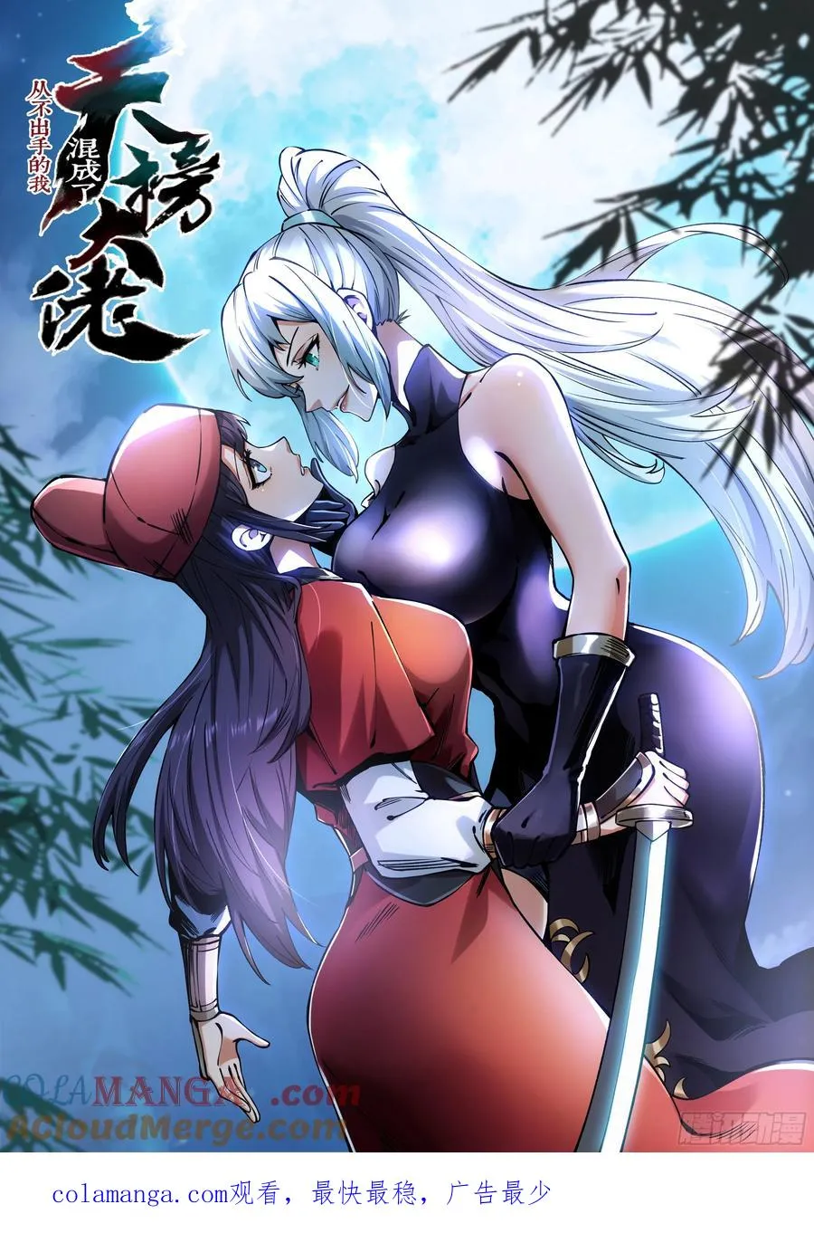 第56话69