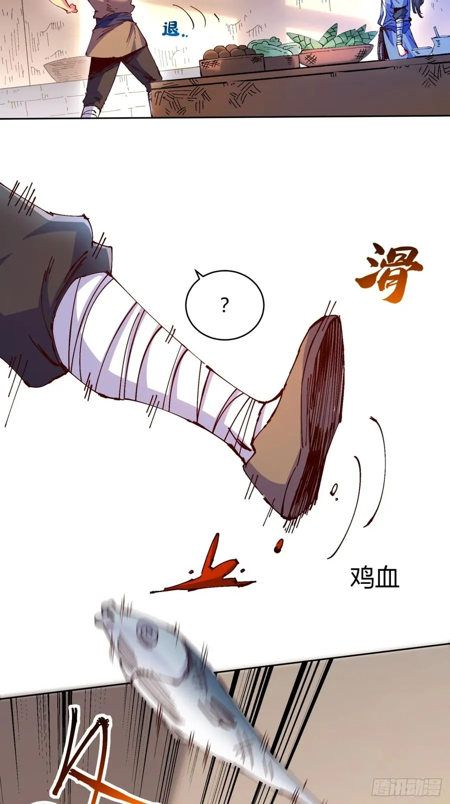 第2话11