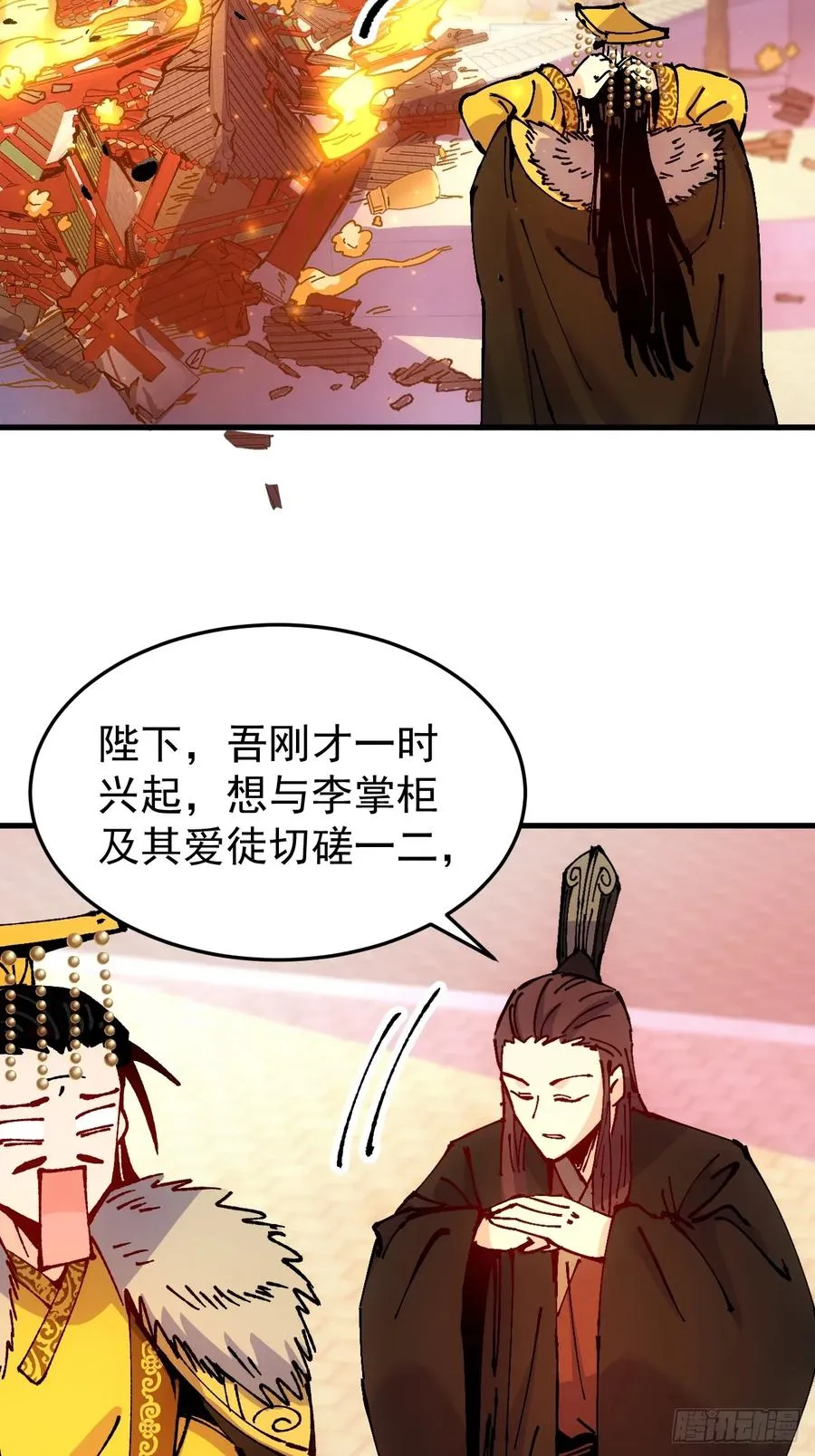 第46话5