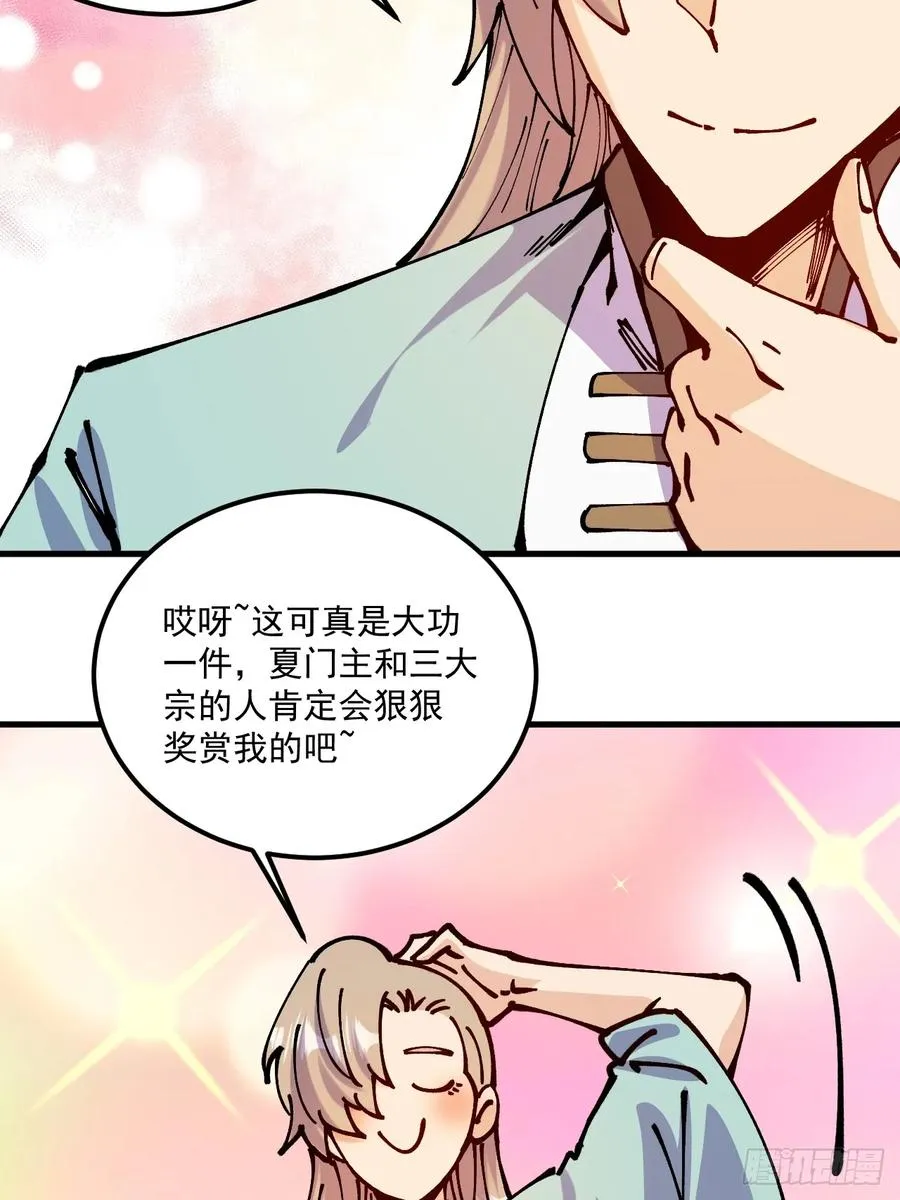 第69话13