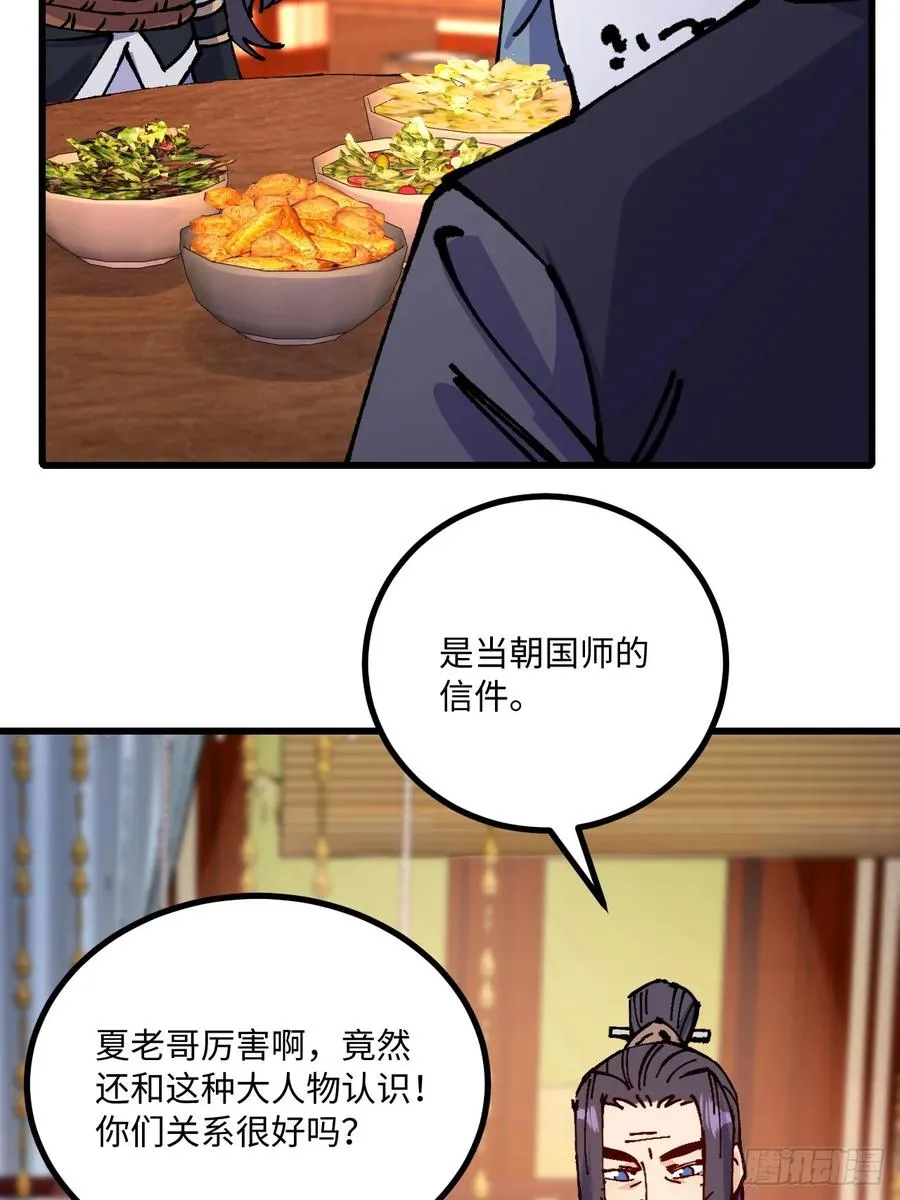 第43话44