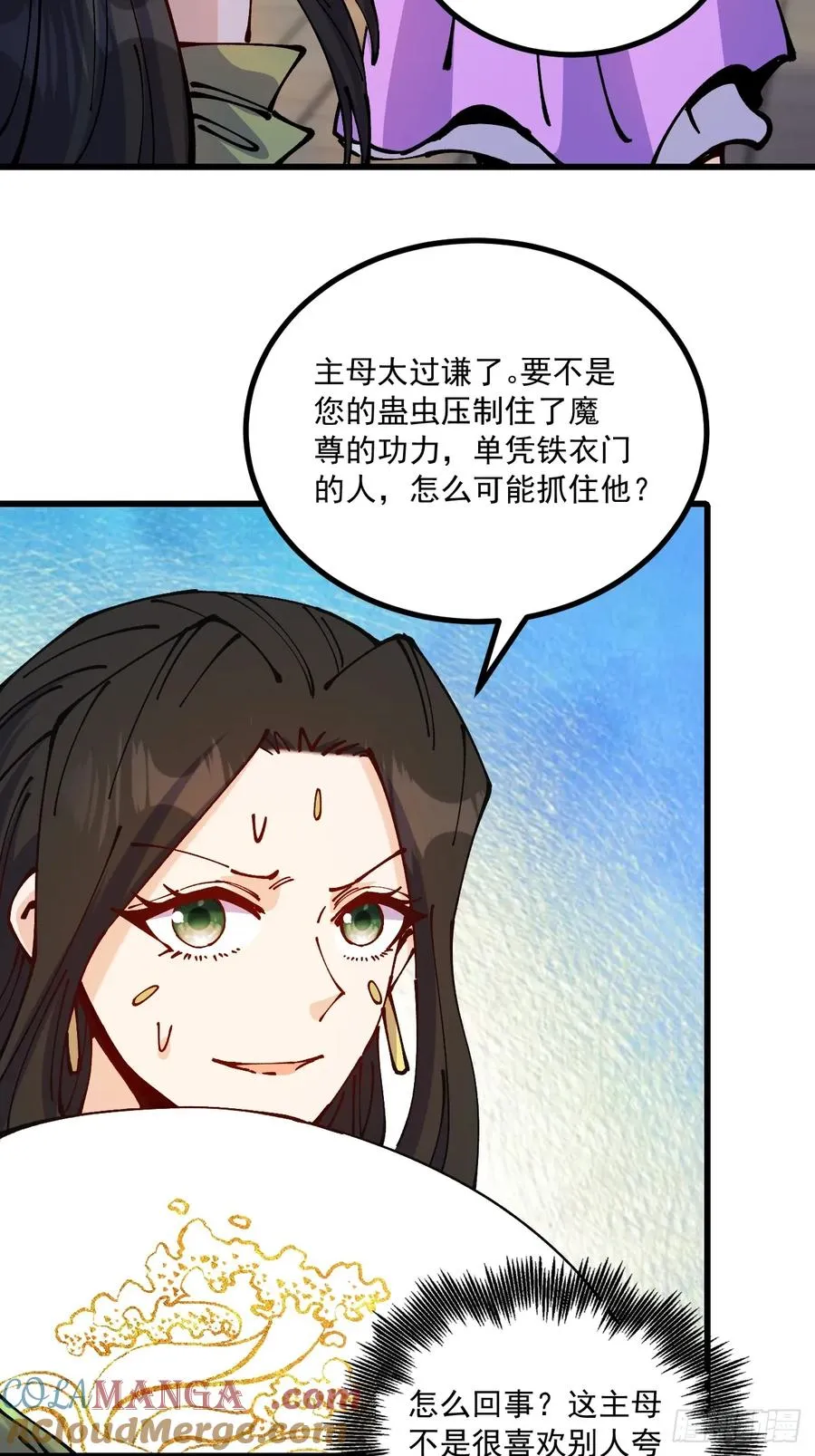 第73话34