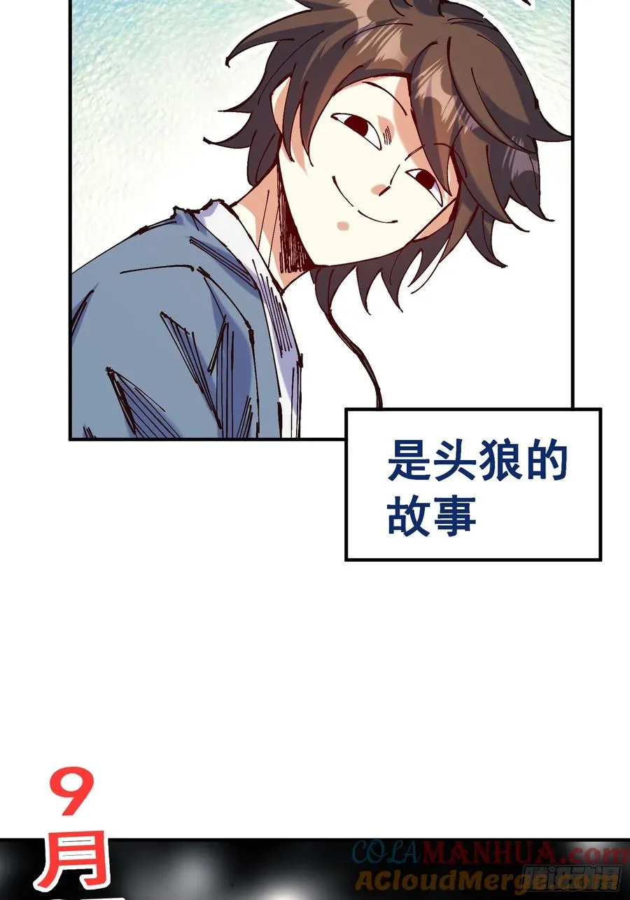 预告10