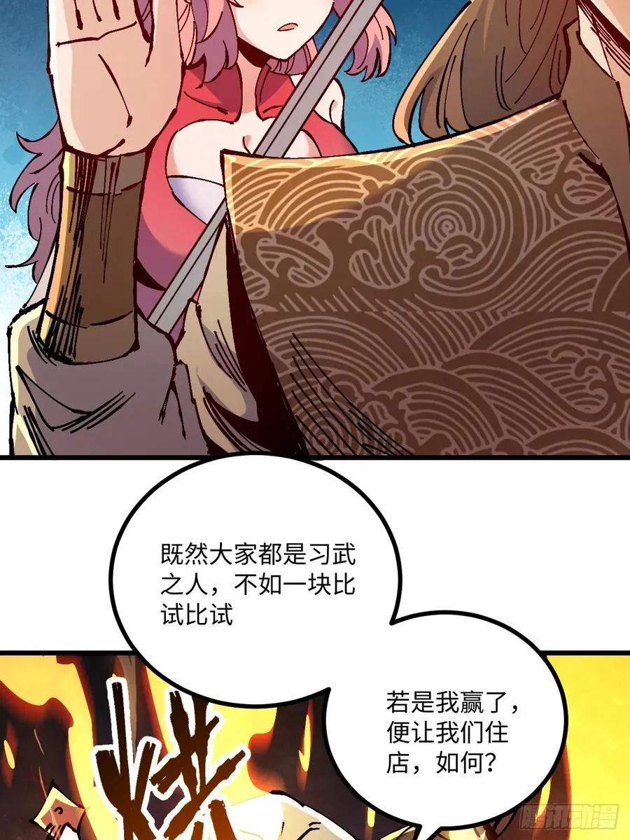 第21话19