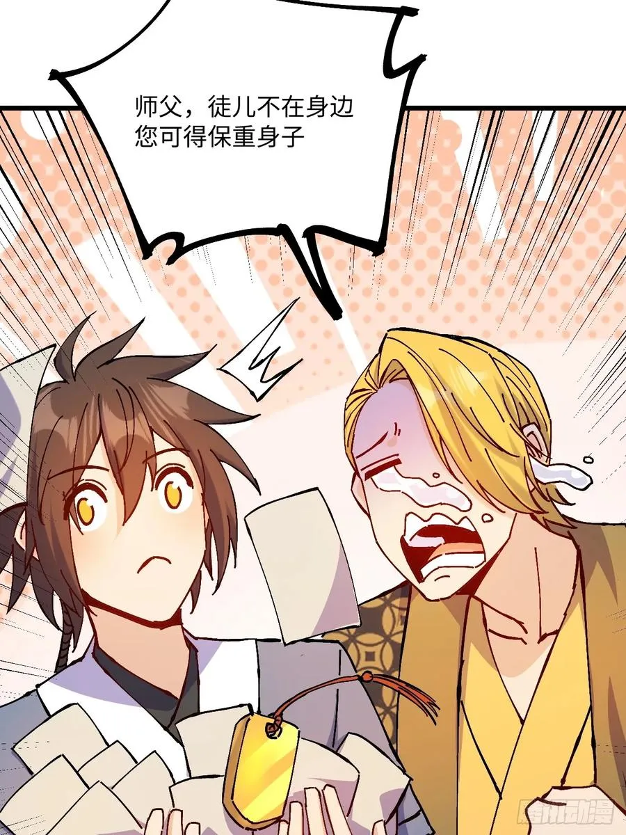 第37话20