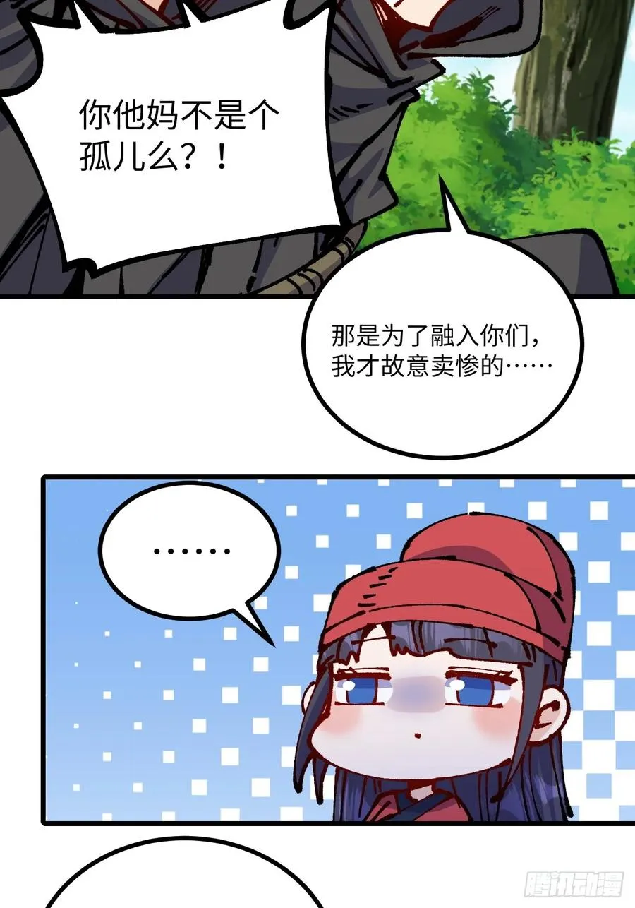第54话20