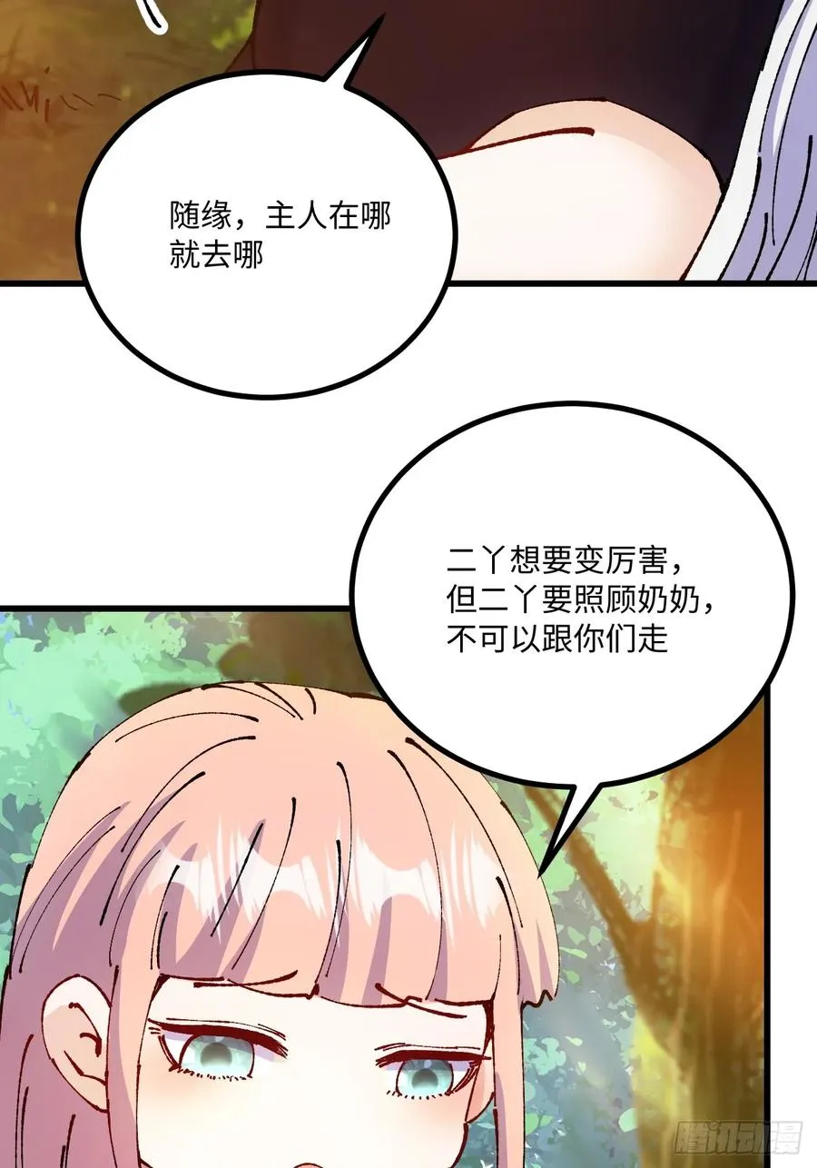第51话43