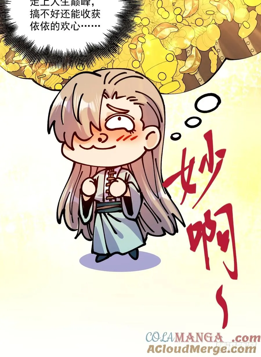 第69话16